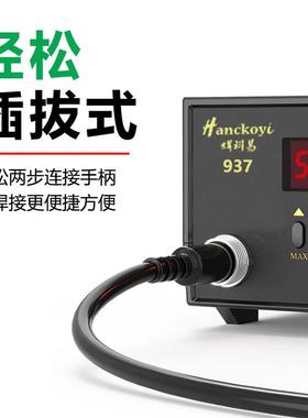 937恒温工业焊台60W大功率维修焊接焊锡台可调温防静电拆焊台