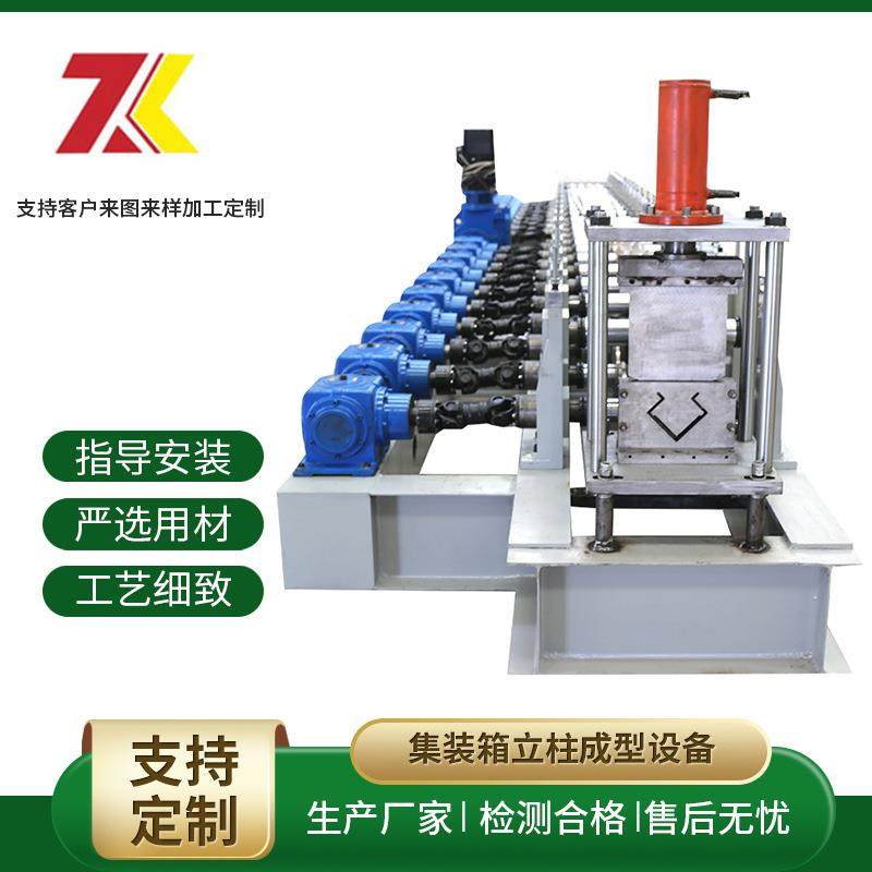 金属货架成型机仓储货架立柱机集装箱冷弯机械设备C型集装箱设备,淘宝优惠券,粉丝福利购,淘宝优惠卷