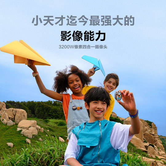 【限量IP联名】小天才电话手表Z11小马宝莉限量版敖丙学生儿童送礼物防水智能定位4G全网通视频官方正品旗舰