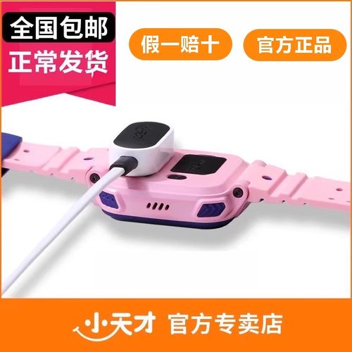 【官方正品】小天才电话手表充电器Z10Z9Z7Z8Z6AZ8AZ3Z2Z5Z1S充电线Q1AQ2Q3Q1Cy01y02y03底座数据线原装正品 - 图1