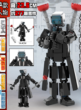 马桶人和人玩具泰坦人大战电视人玩偶积木模型拼装男孩