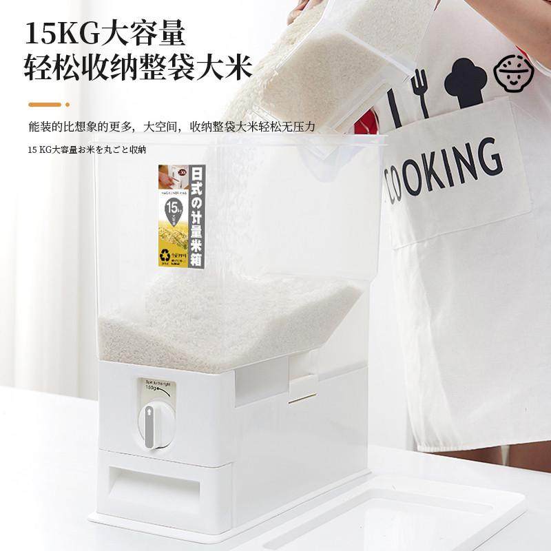 朗圣日式米桶家用防虫防潮密封米箱储存米罐自动出米缸大米收,淘宝优惠券,粉丝福利购,淘宝优惠卷