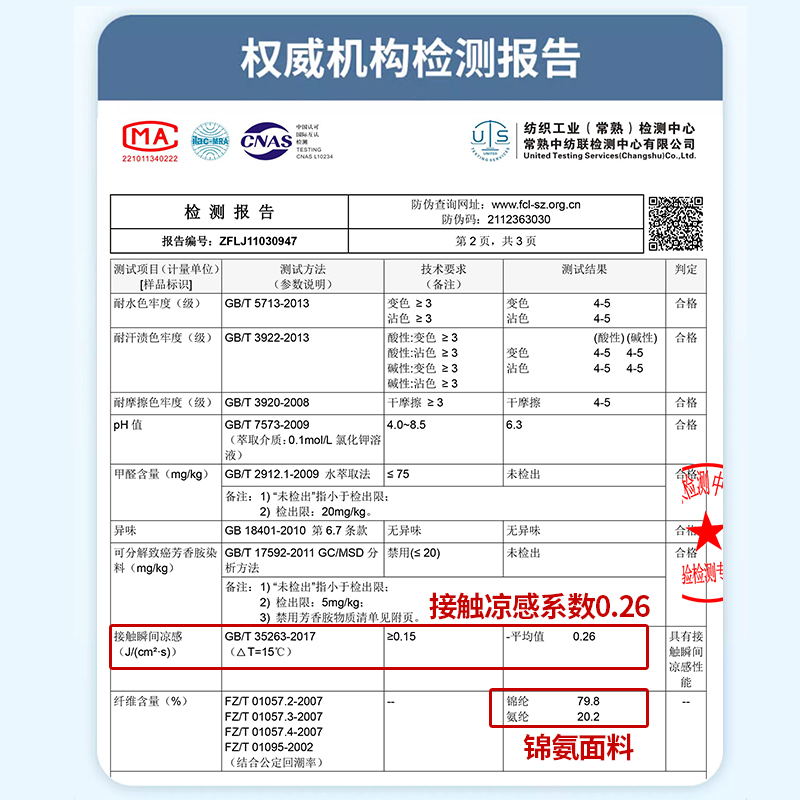 培蒙男装 2024夏装新款冰丝休闲裤速干空调裤男士轻薄时尚长裤