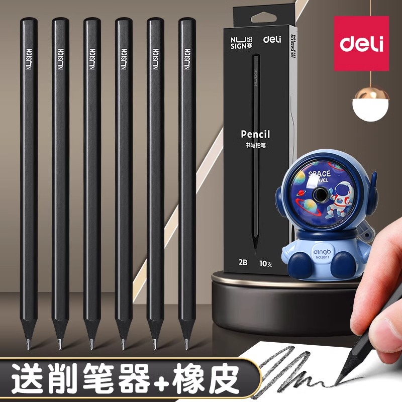【送橡皮+削笔器】得力旗舰店黑木铅笔2b铅笔小学生无毒hb铅笔学生专用一年级考试用幼儿园儿童练字笔无铅毒 - 图3