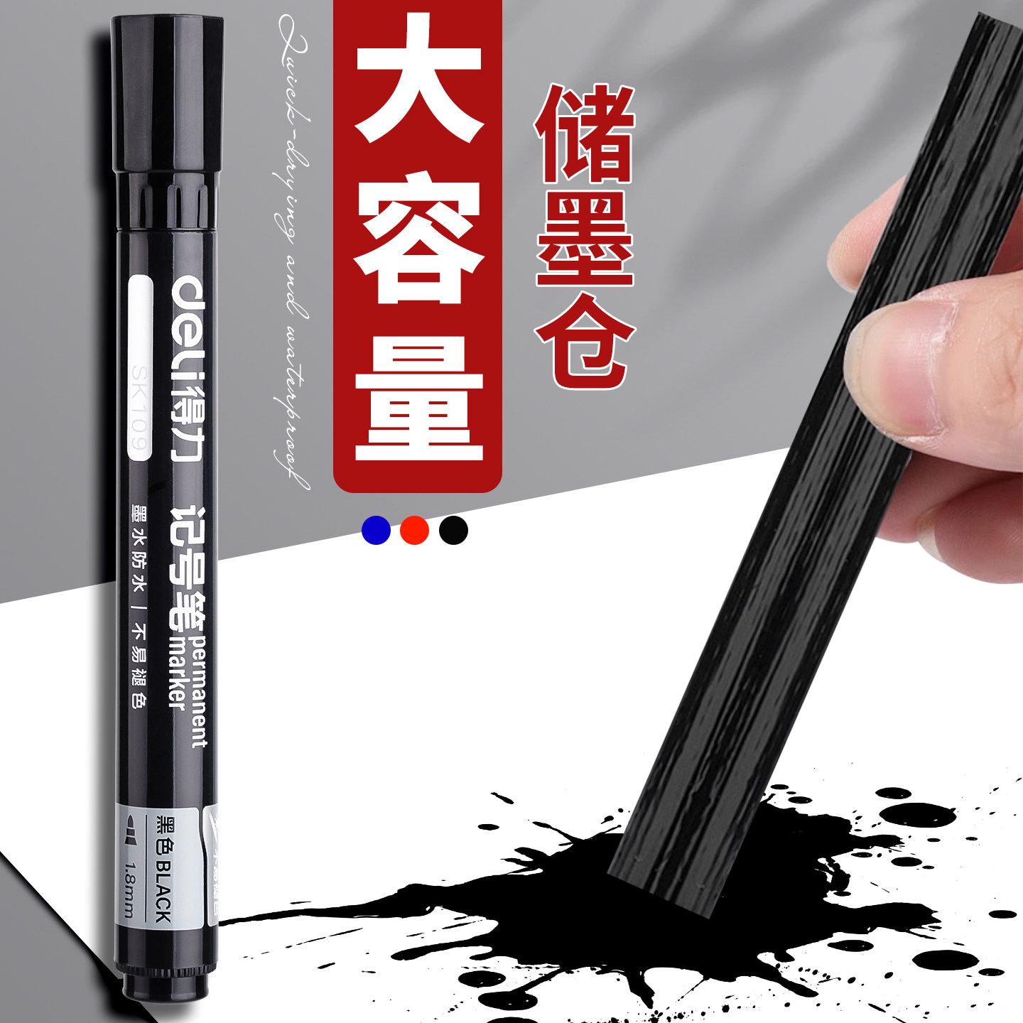 100支得力油性记号笔黑色防水不易掉色粗头勾线笔油性笔大头笔大容量物流快递专用笔加粗红色马克笔批发,淘宝优惠券,粉丝福利购,淘宝优惠卷