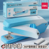 Deli rotary stapler 360 rotatable