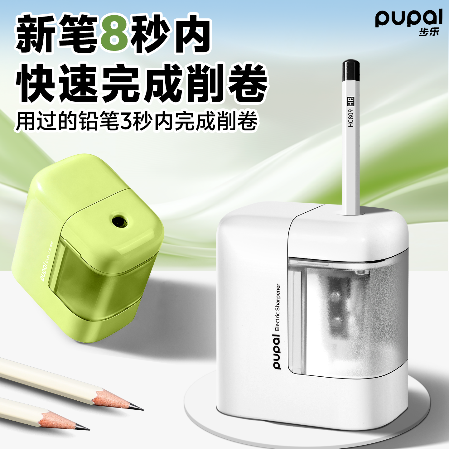 得力电动自动削笔刀儿童小学生专用卷笔转笔刀男孩铅笔刀削笔器女孩素描刨笔机旋绞笔刀销笔修笔儿童学习用品,淘宝优惠券,粉丝福利购,淘宝优惠卷