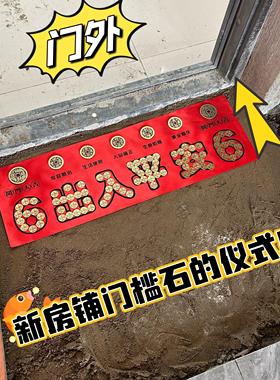 压门槛石6出入平安6正倒入过门石五帝钱黄铜钱入户门装修落地摆件