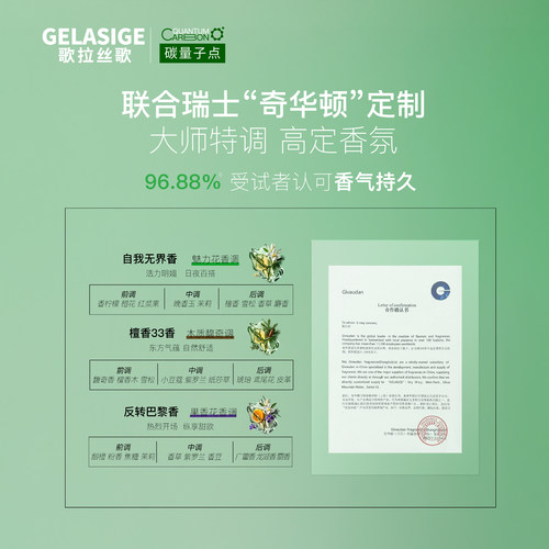 歌拉丝歌碳量子顺滑修护蛋白导膜改善干枯毛躁柔顺补水护发素发膜 - 图3