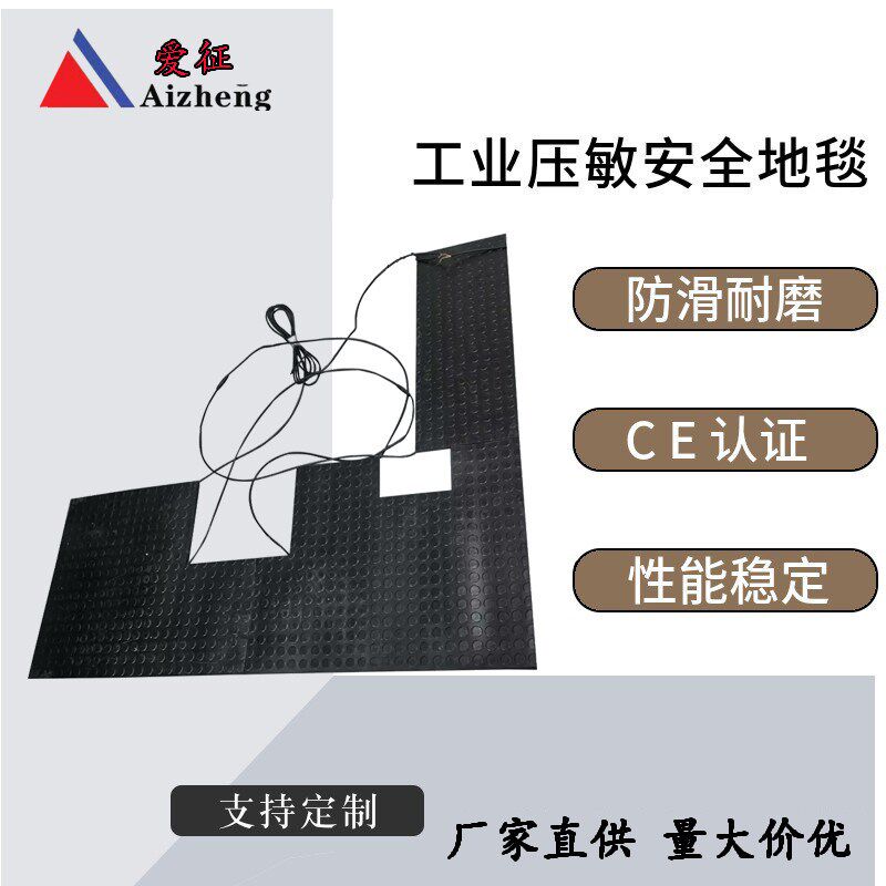Quick production of pressure sensitive safety floor mats with pressure sensing sensors and ultra-thin industrial safety carpets