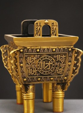 速发黄铜鼎摆件全铜四字鼎财方鼎秋盛千鼎香炉家居客厅公司办公室