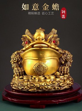 速发铜金蟾摆件全铜如意金蟾三足蟾蜍客厅门大桌面装宝店号元饰七
