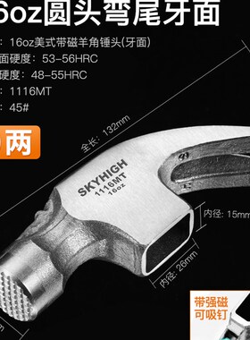 速发澳新羊角锤头木工锤子高碳钢铁头方锤榔头地工起钉锤带磁铁奥