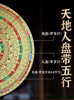速发三线度盘罗盘高精合专业 纯铜磨砂彩面八卦罗一 强磁镇宅罗盘