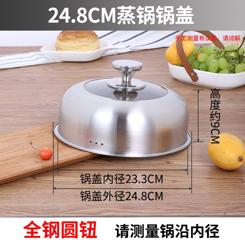Quick steaming pot without lid stainless steel raised lid household frying pot electric cake pan iron pot vegetable 026 old-fashioned round