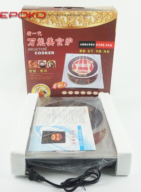 礼品代发豪华光波炉定时挑锅电磁炉钢壳防水美食炉