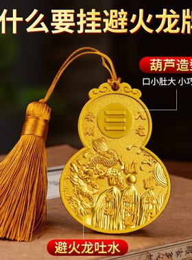 避火龙瓶子厨房西北角纯铜壁火龙黄碎石水晶大小号铜X葫芦客厅摆