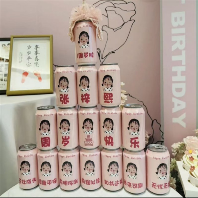 可口可乐儿童生日周岁百天百日z宴定制可乐易拉罐diy刻字饮品料 - 图3