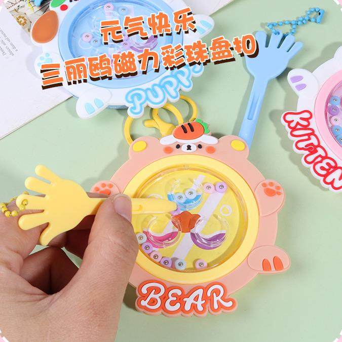 热卖走珠磁吸钢珠画板钥匙扣趣味解压益智小玩具掌上迷你小游戏,淘宝优惠券,粉丝福利购,淘宝优惠卷
