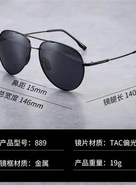 认准抖音钛合金记忆金属偏光镜变色太阳眼镜抗UV太阳眼镜日夜两用