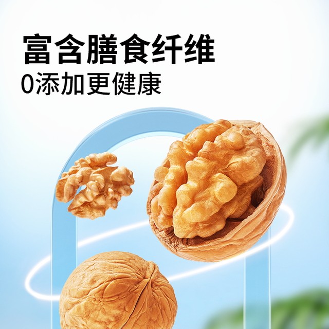 Three Squirrels_raw paper walnuts 500g