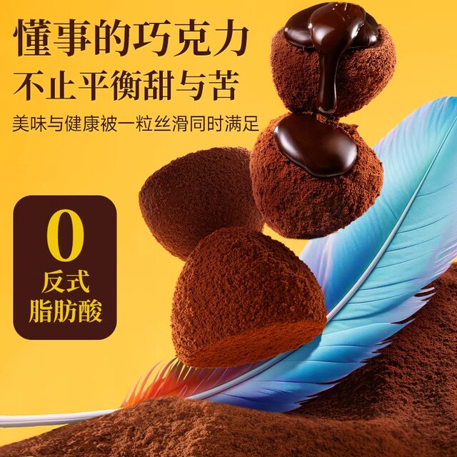 Three Squirrels Chocolate Truffle Mixed Flavors 500g