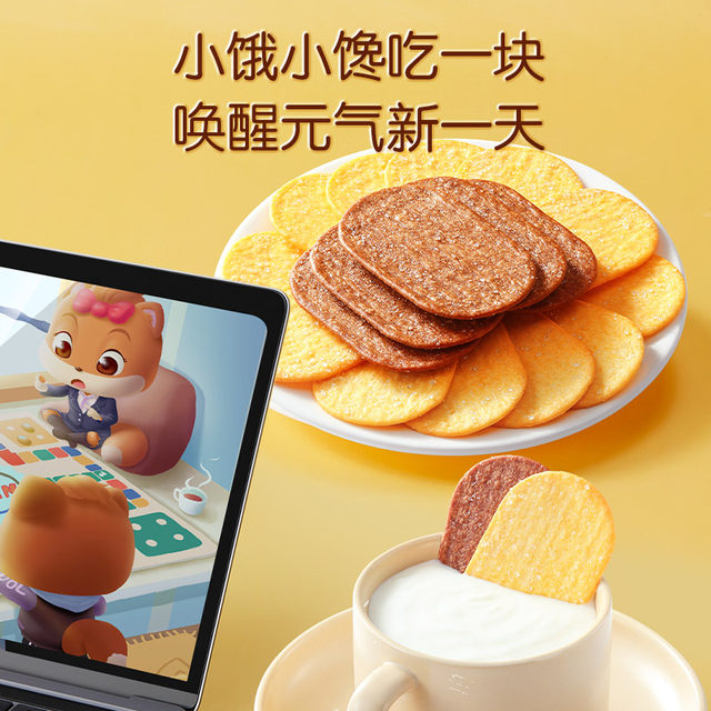 Three Squirrels Old Fashioned Crackers 300g