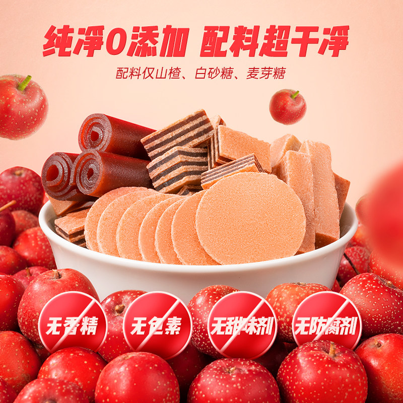 【三只松鼠_山楂多宝盒770g】休闲零食蜜饯果脯山楂条山楂片礼盒,淘宝优惠券,粉丝福利购,淘宝优惠卷