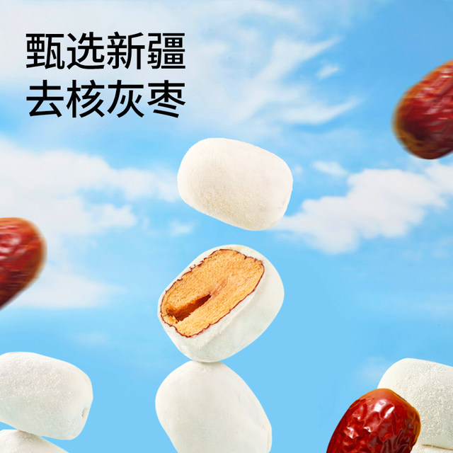 No-wash red date snacks Xinjiang dates and almonds sandwiched pitted dates