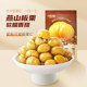 Qianxi native chestnut three squirrels sweet chestnut kernel 40g