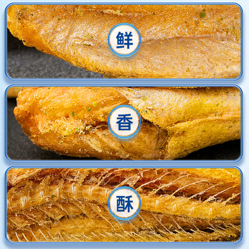 三只松鼠_黄鱼酥250g袋装_香酥小黄鱼海味熟食零食小吃即食鱼干