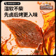 Three Squirrels Shredded Beef Jerky 250g Deli Can