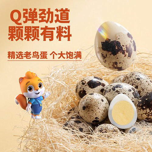 9.9 yuan 28 pieces three squirrel quail eggs
