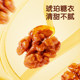 Three Squirrels Amber Walnut Kernels 500g as a gift