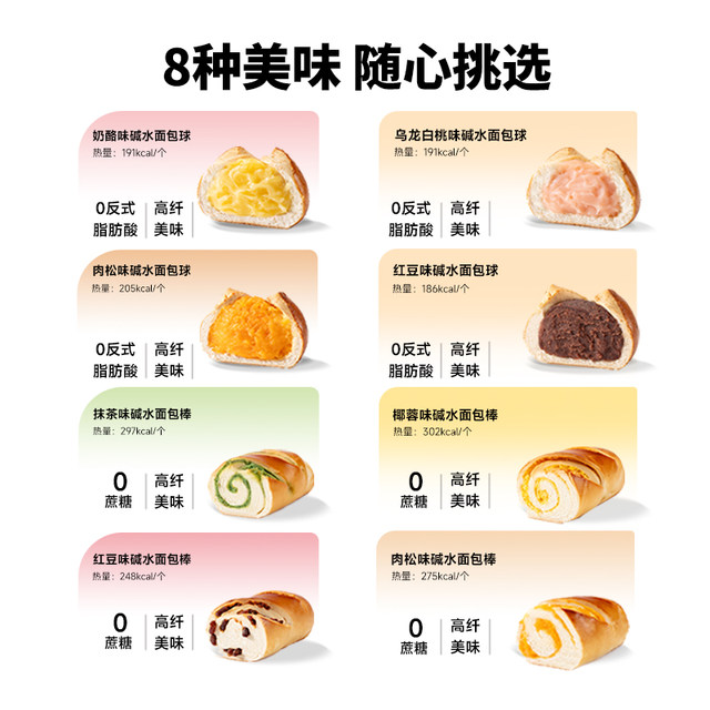 Three squirrels_Alkaline water bread bat minus