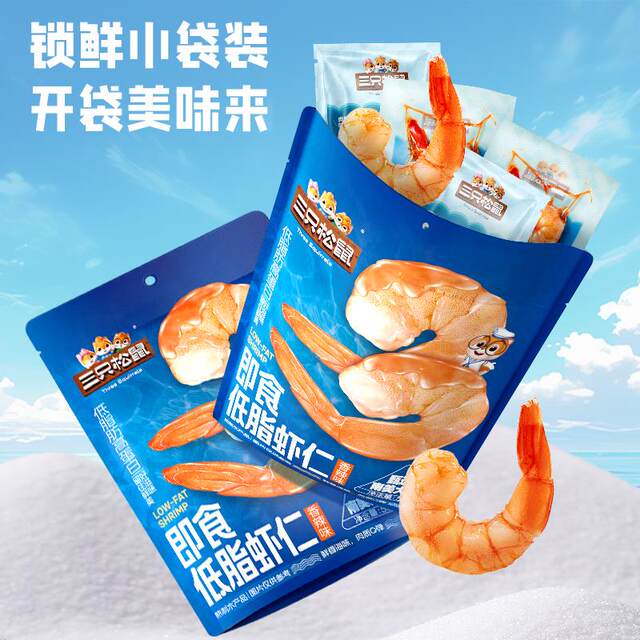 Three Squirrels Ready-to-Eat Low-Fat Shrimp South America