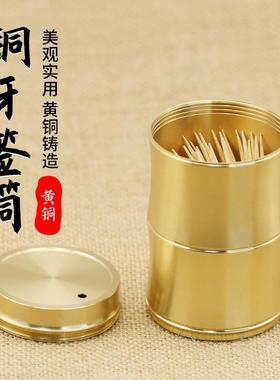 新款直销黄铜竹节家用办公室牙签筒金属工艺品密封便携式防尘防摔