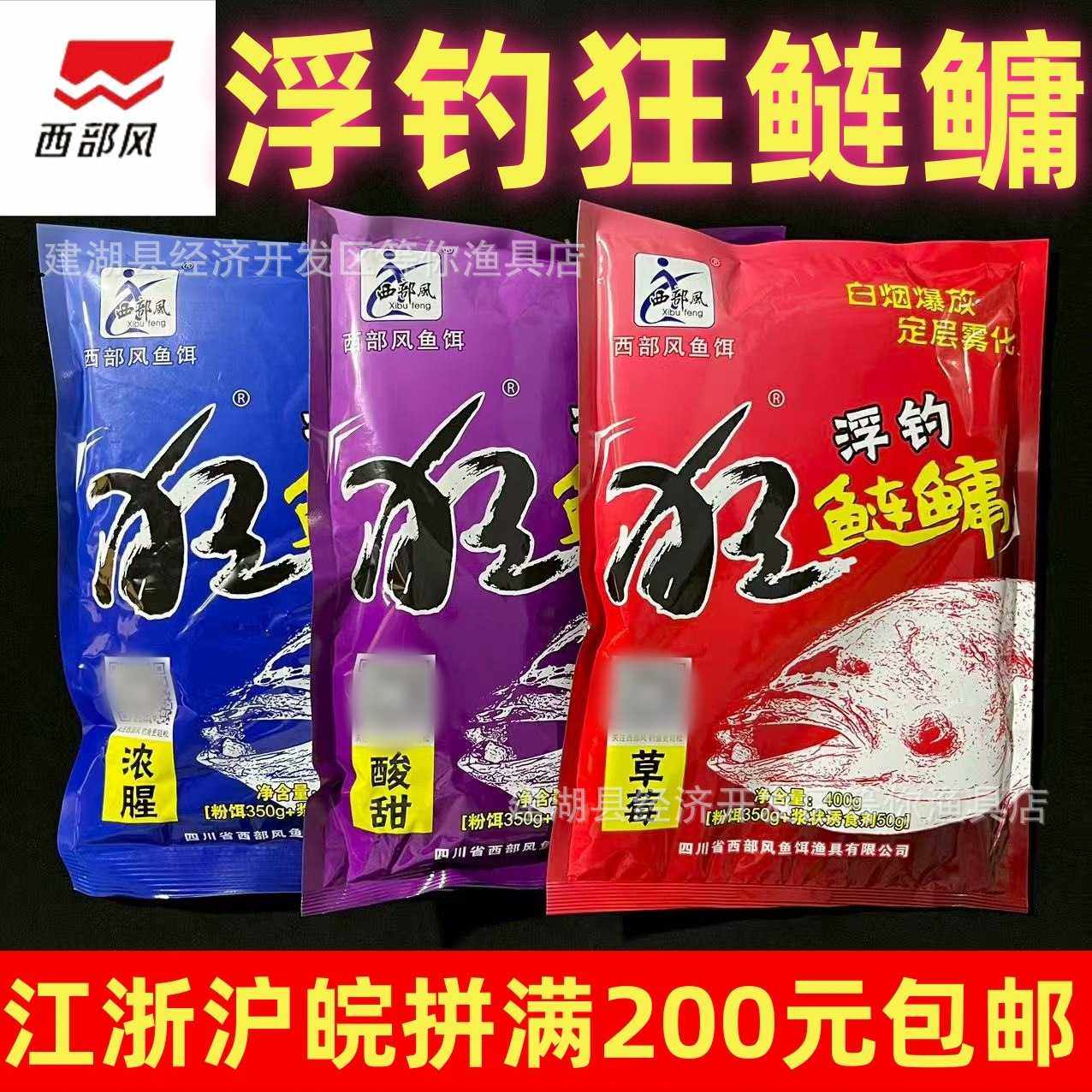 新款直销西部风浮钓狂鲢鳙草莓浓腥酸甜浮钓鲢鳙鲢鳙鱼饵大头鱼饵,淘宝优惠券,粉丝福利购,淘宝优惠卷