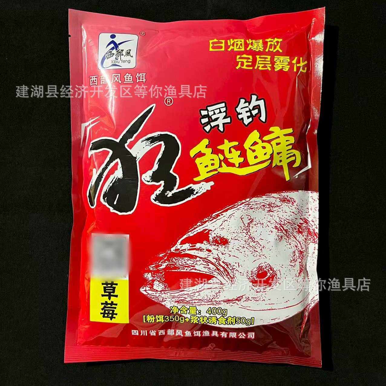 新款直销西部风浮钓狂鲢鳙草莓浓腥酸甜浮钓鲢鳙鲢鳙鱼饵大头鱼饵,淘宝优惠券,粉丝福利购,淘宝优惠卷