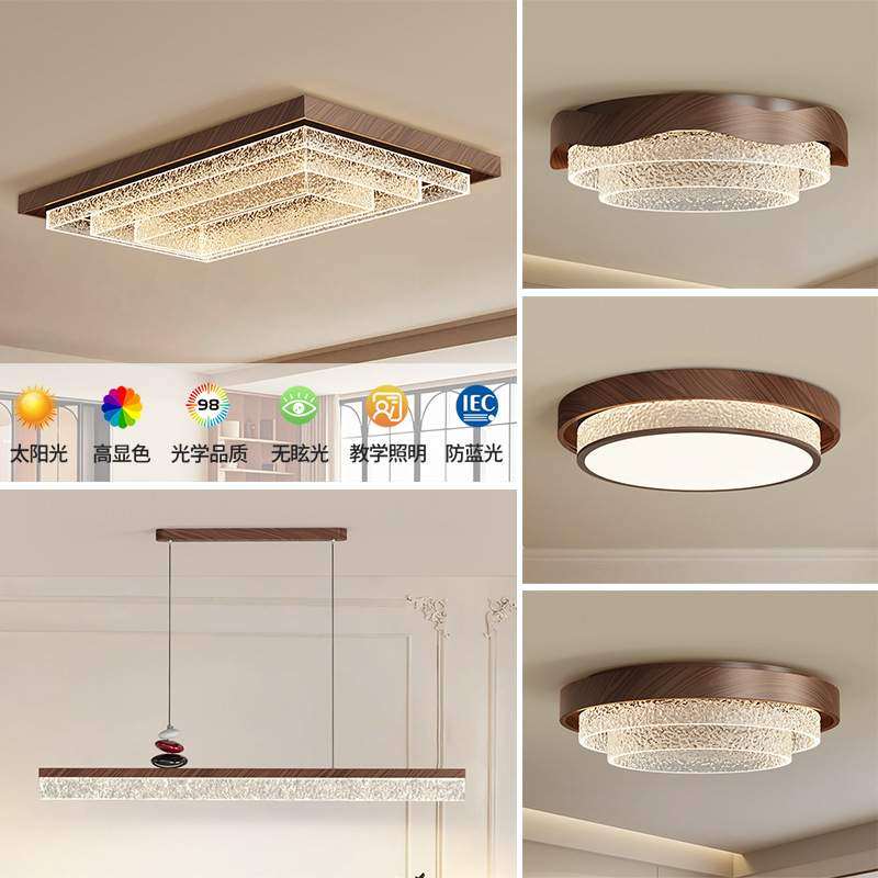 创意2025新款中古风客厅灯吸顶灯大气胡桃木色餐厅卧室灯护眼灯具,淘宝优惠券,粉丝福利购,淘宝优惠卷