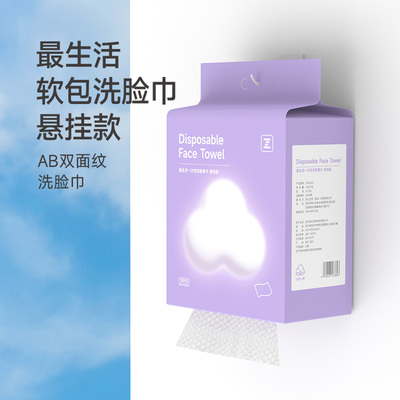 最生活粘纤加厚洗脸巾悬挂