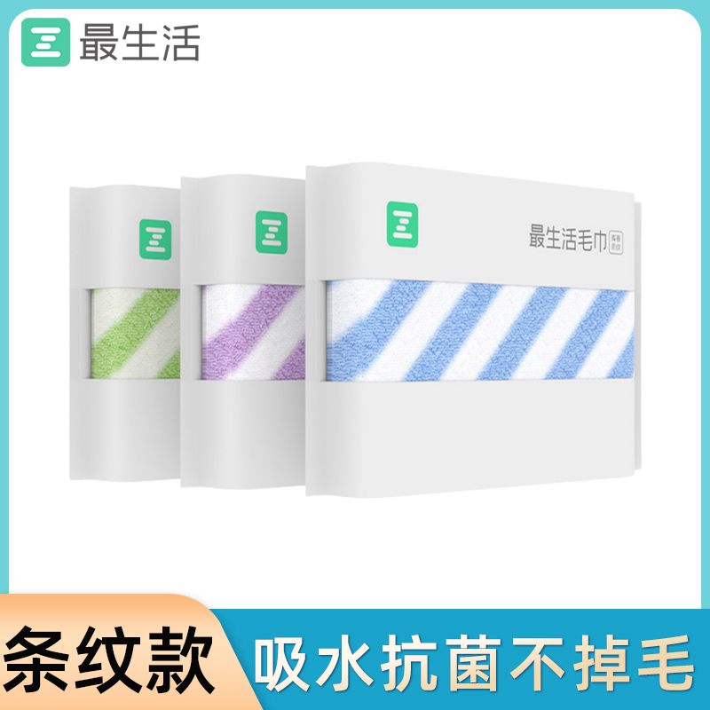 最生活毛巾 新疆纯棉100%全棉A类男士吸水不掉毛密封抗菌洗脸洗澡