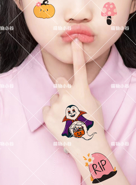 万圣节儿童防水搞怪纹身贴