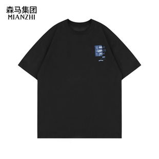 森马集团夏季新品男女修身短袖T恤情侣装