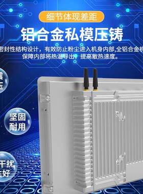 壁挂式工控一体机无风扇全封闭电容电阻触控平板安卓工业级显示器
