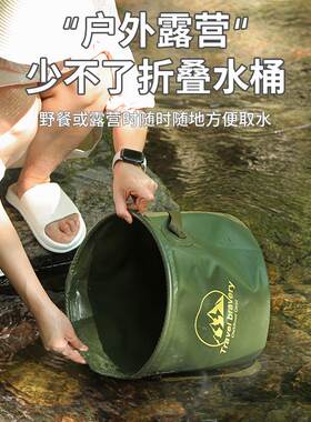户外折叠水桶便携露营野餐钓鱼桶泡脚桶打水桶洗脸洗脚盆折叠水盆