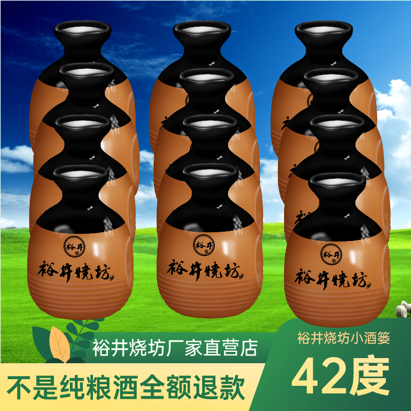 内蒙古特产赤峰裕井烧坊小酒篓纯粮白酒浓香型250ml42度12瓶每箱-图2