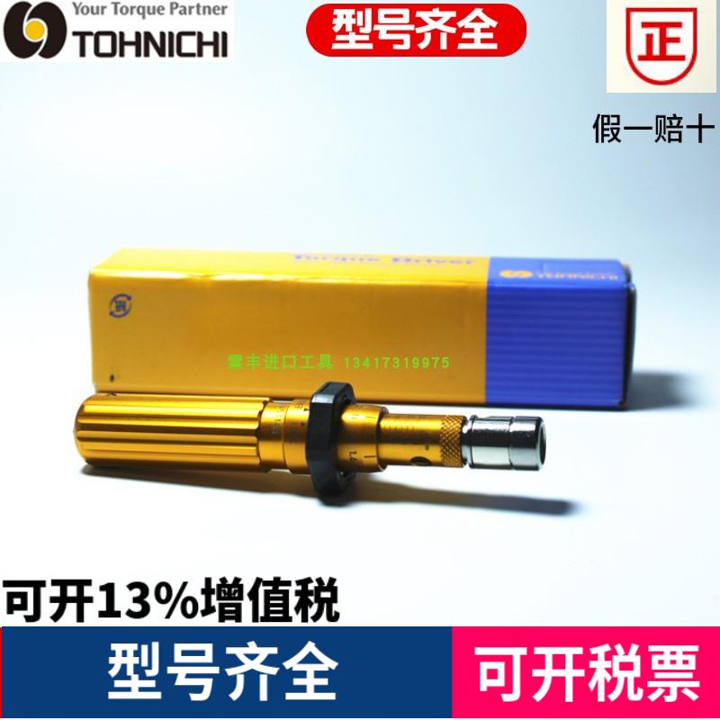 TOHNICHI日本东日扭力扳手RTD30 RTD60 15 120 260 500CN螺丝批刀 - 图0