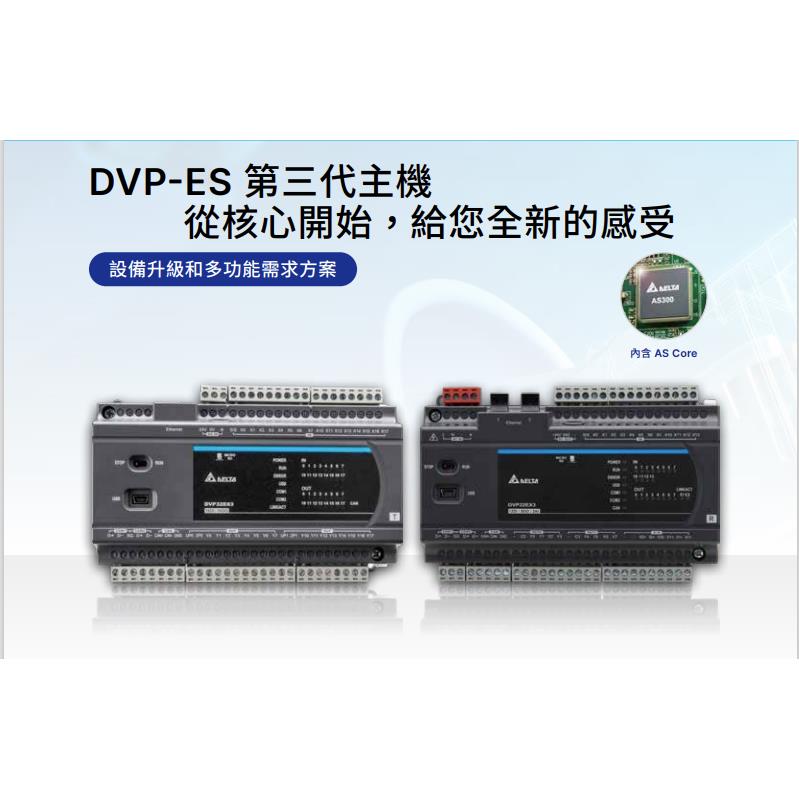 台达PLC DVP32ES300T/RDVP48ES300T/R/DVP64ES300T/DVP80ES300T/R - 图0