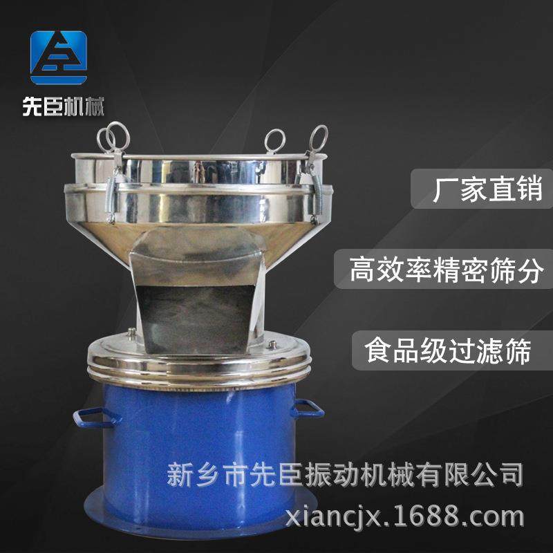 先臣450小型220v豆浆振动过滤筛 干湿淀粉金属分离机酱油醋振动筛,淘宝优惠券,粉丝福利购,淘宝优惠卷